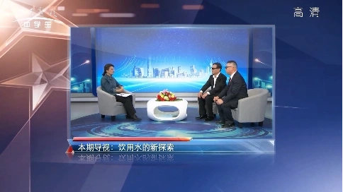 《人物故事》-飲用水的新探索