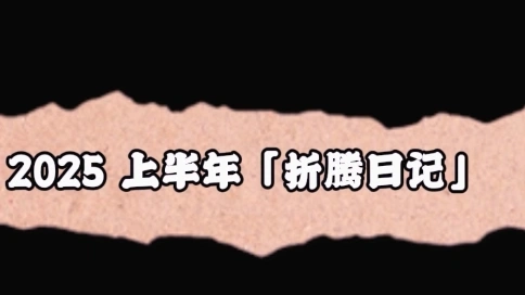 学生日记小燃卡点