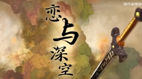 乙女游戲劇情cg混剪