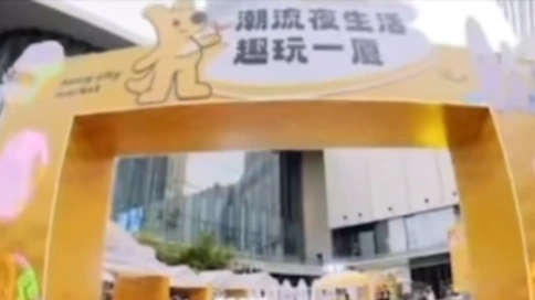 商場(chǎng)宣傳片