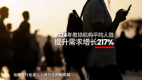 培訓(xùn)機構(gòu)宣傳片