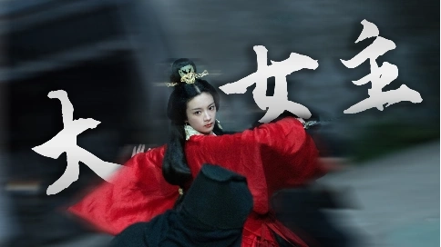 影视混剪样片