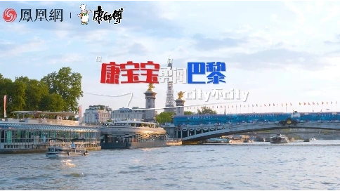 康师傅巴黎快闪店