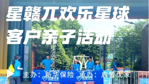 游玩创意片
