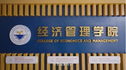 上海海洋大学经管学院宣传片