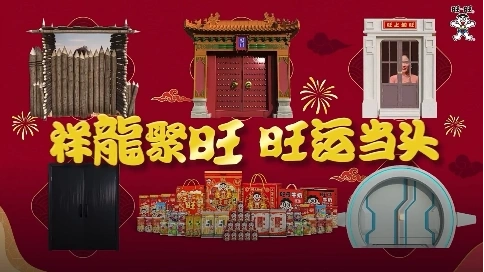 旺旺TVC
