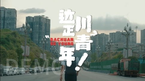 《達(dá)川正青年》