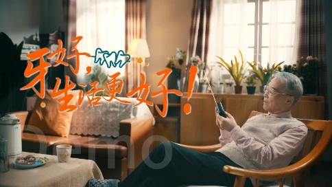《牙好生活更好》新春特辑