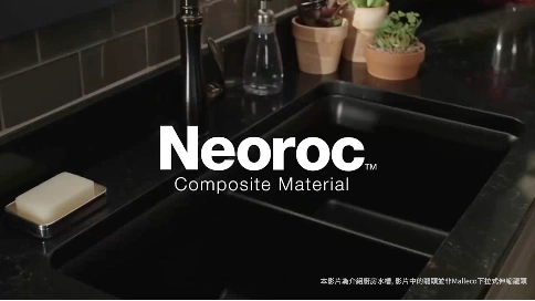 科勒Kohler_Neoroc厨房水槽_产品视频