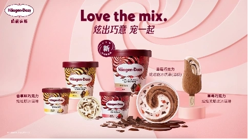 哈根達(dá)斯HAAGENDAZS_Love the Mix_30s