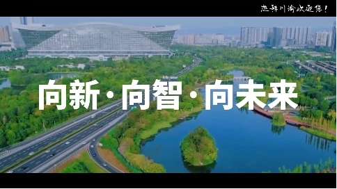 某展會(huì)宣傳視頻