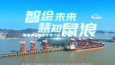 码头港口宣传片