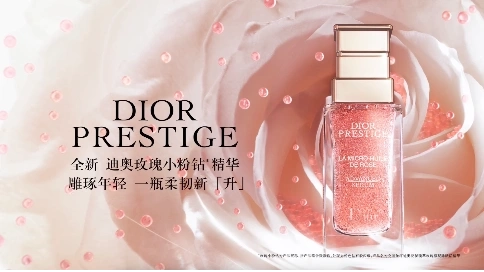 Dior_Prestige_天貓小黑盒視頻