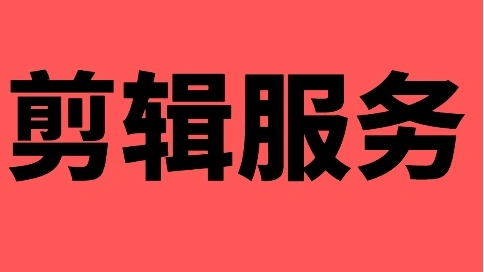 商業(yè)廣告宣傳片
