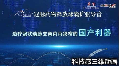 科技感三維動(dòng)畫(huà)：開(kāi)啟醫(yī)療科普的沉浸式新紀(jì)元