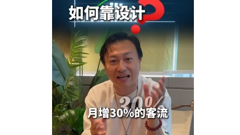 老板口播怎么做