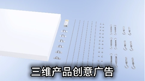 創意三維動畫|板材裝修宣傳的革新之道