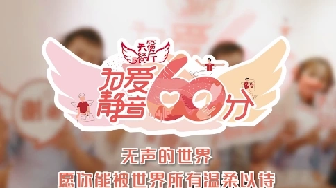 肯德基天使餐厅活动