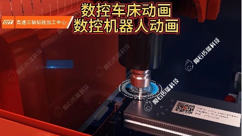 數控車床動畫：零件成型精彩瞬間