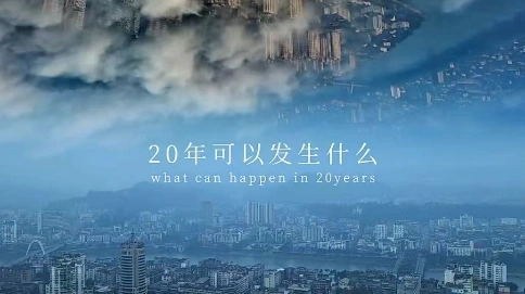 前几年得得作品：20周年庆