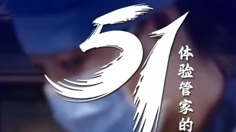 体验职业LVOG