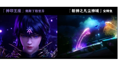 神印王座&斬神：奧斯丁格里芬VS安卿魚，兩位高冷男神精彩片段集合
