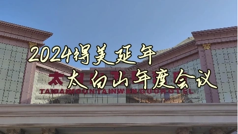 公司旅游推广混剪