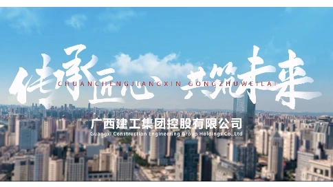 傳承匠心 共筑未來(lái)