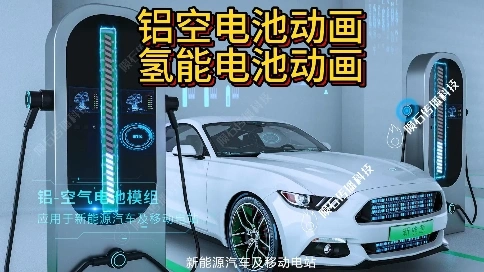 氫能源電池動畫，讓能源之美奪目綻放