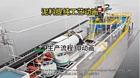 驚嘆！3D動畫還原長石提純雜質分離的神奇瞬間