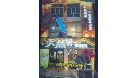 火鍋店探店營銷