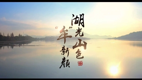 牟山鎮(zhèn)宣傳片