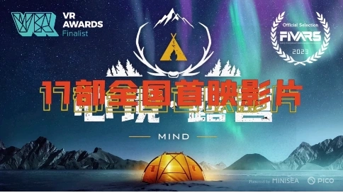 上影節未來影院