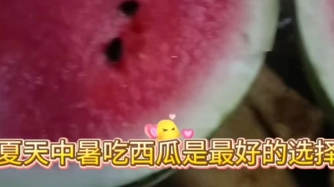 夏天吃西瓜解暑是最好的选择