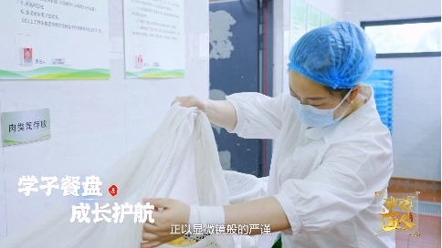 非凡匠人-《学子餐盘 成长护航》