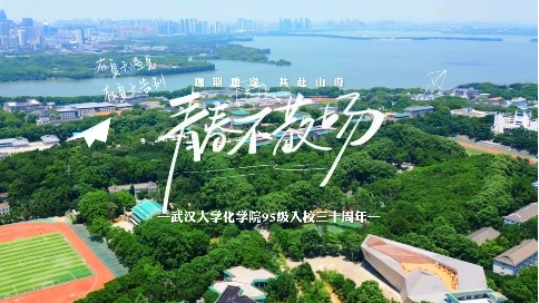 同學(xué)會花絮（樣片2）