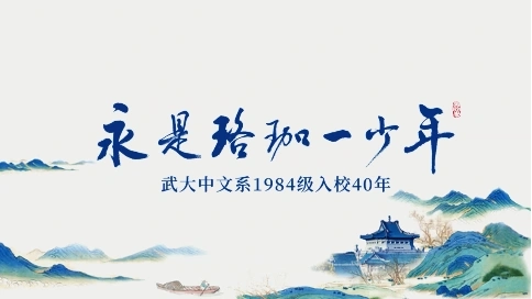 同學(xué)會花絮（樣片1）