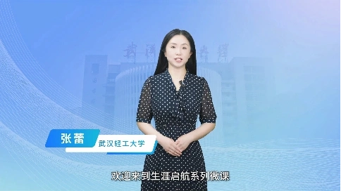 大學(xué)微課（樣片1）