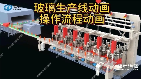 玻璃生產線動畫上線，解鎖玻璃品質的密碼