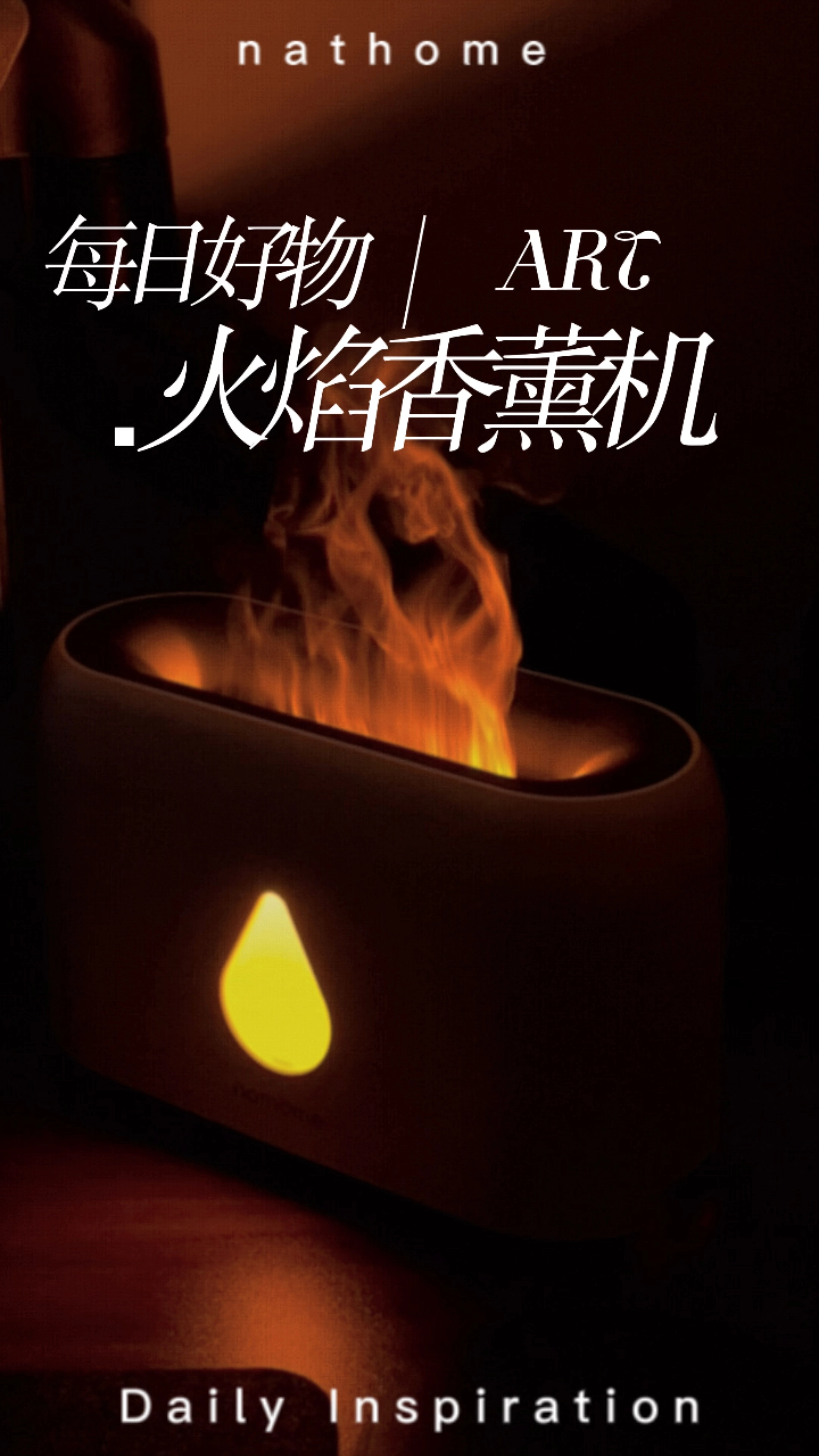 香薰加湿器桌拍