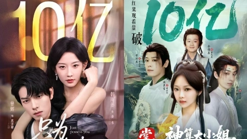 红果新剧之争白热化：今天前三，明天落榜