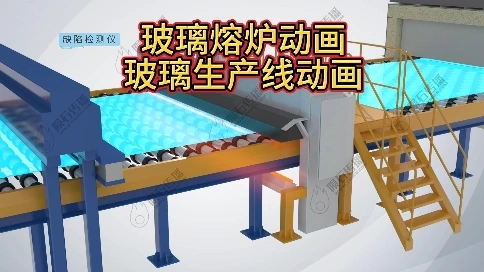 干货！玻璃熔炉动画揭秘生产中如何控制熔融温度