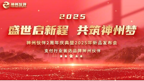 神州伙伴2周年活動花絮