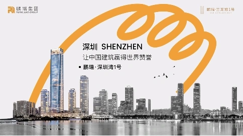 地产创意动画宣传片