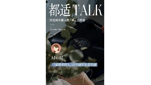 人物访谈-无需人物出镜