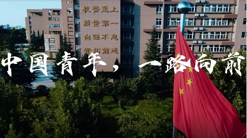 《中国青年》