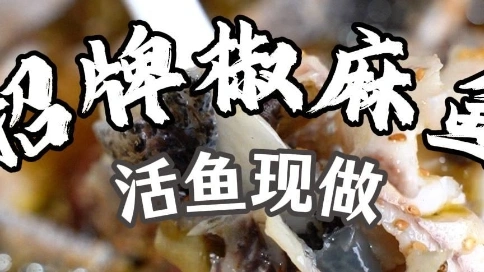 餐饮商家宣传