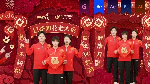 《纽崔莱红包》MG动画——安戈力文化