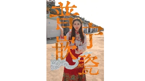 普寧嵌瓷的故事