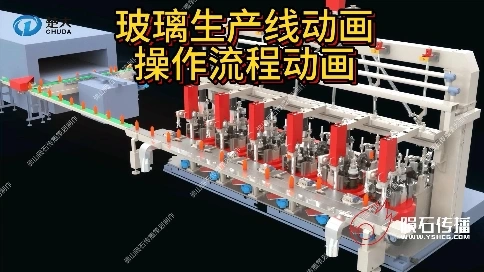 見識！玻璃生產線完整流程動畫